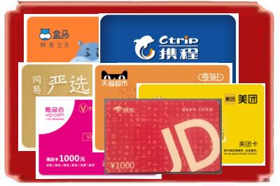 无锡惠山区烟酒回收网店购物卡.jpg